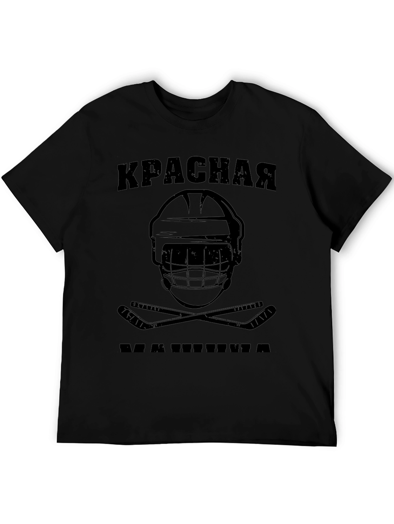 Krasnaya Hockey T-Shirt - Black Graphic Tee