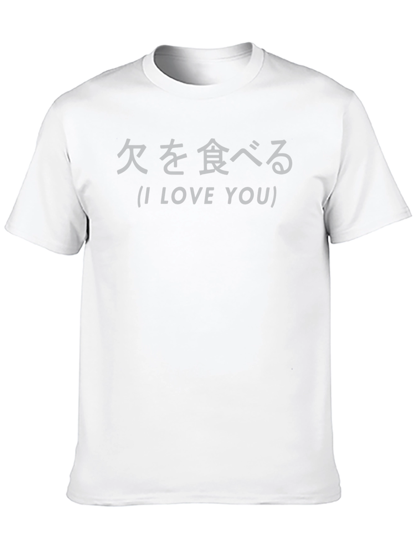 I Love You Japanese Text Graphic T-Shirt