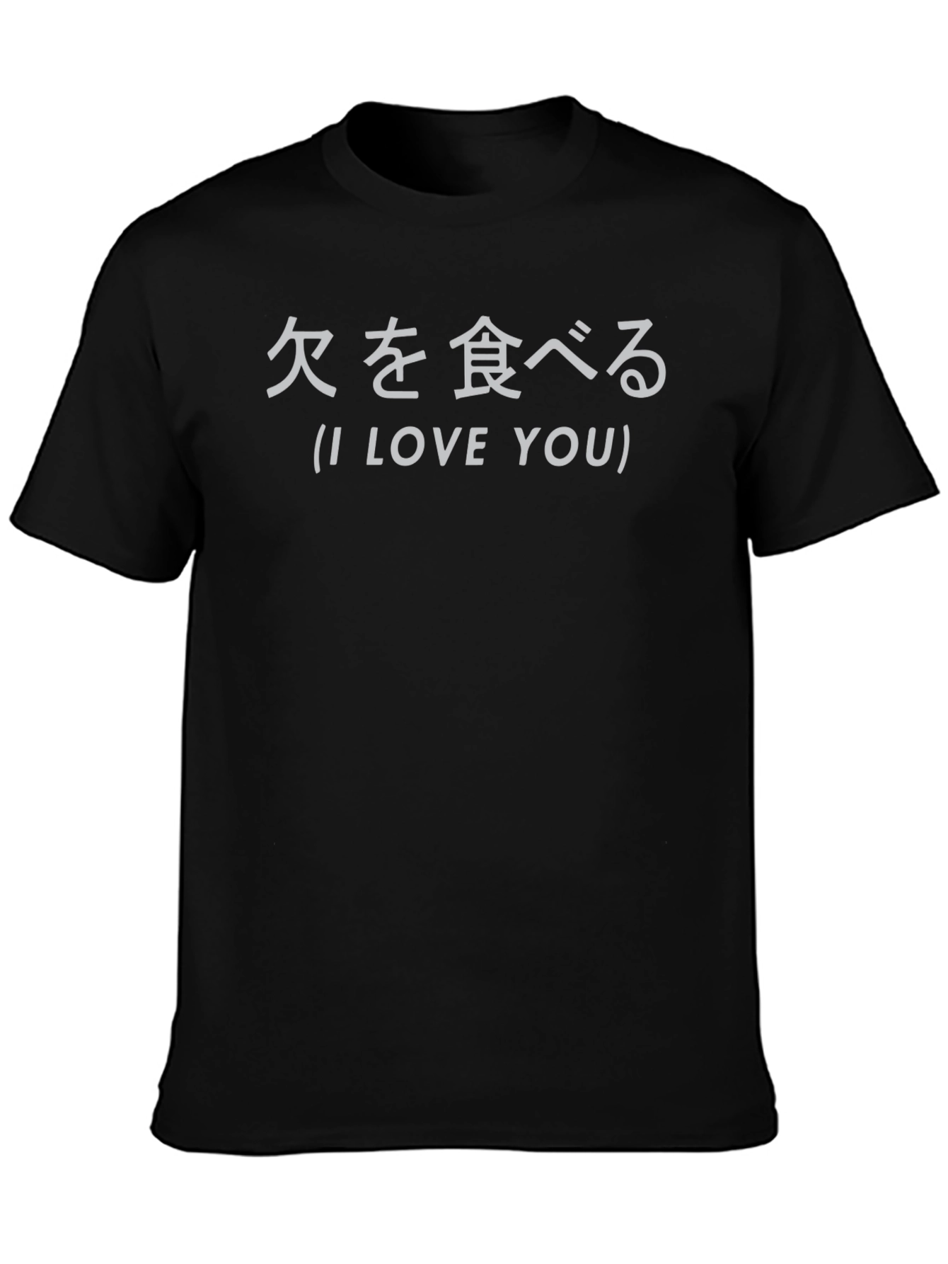 I Love You Japanese Text Graphic T-Shirt