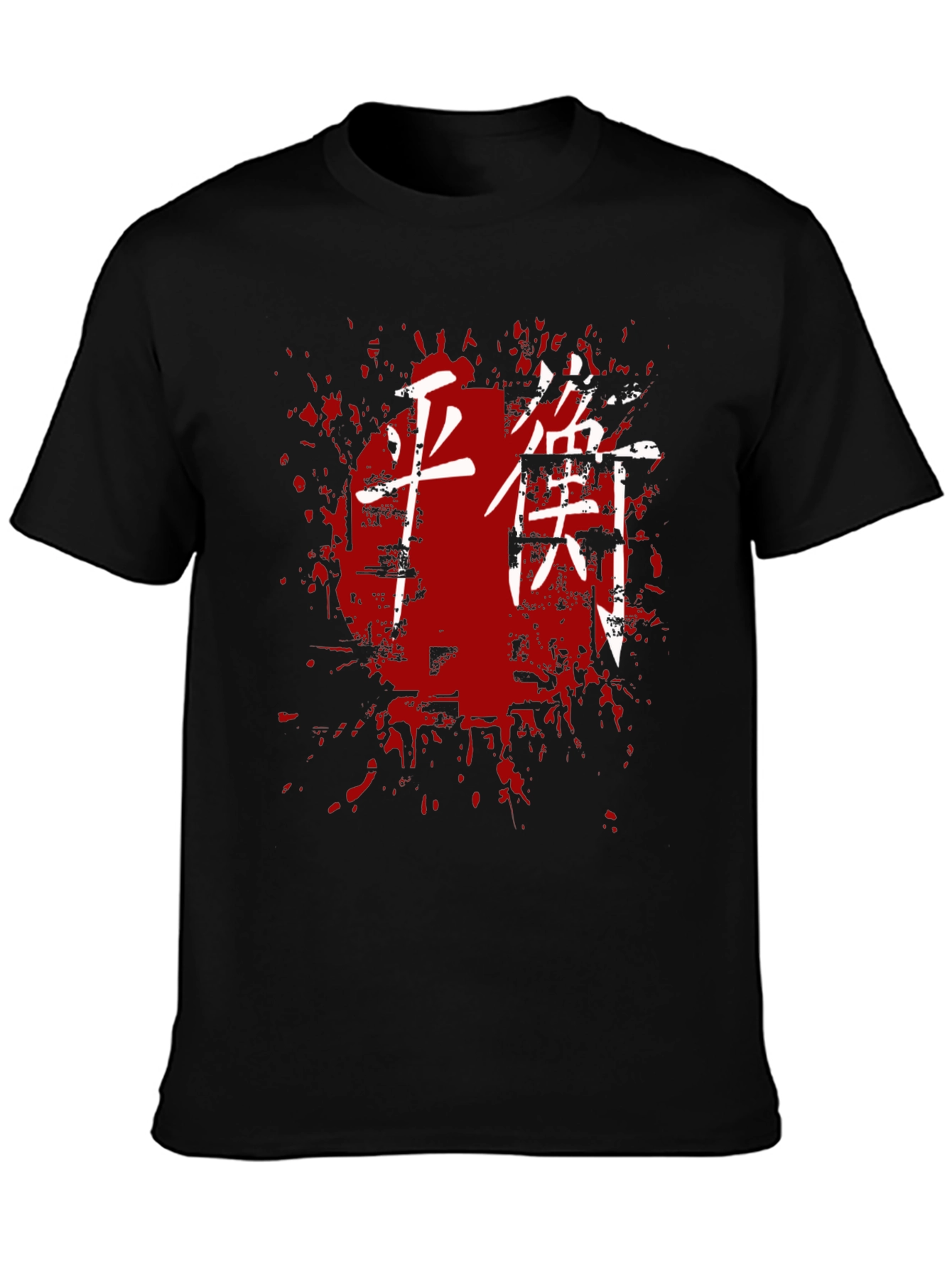 Balance Kanji T-Shirt - Grunge Japanese Style