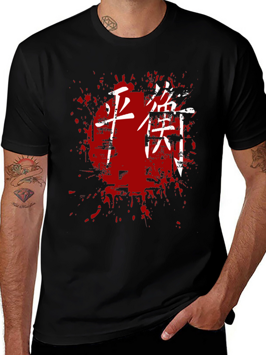 Balance Kanji T-Shirt - Grunge Japanese Style
