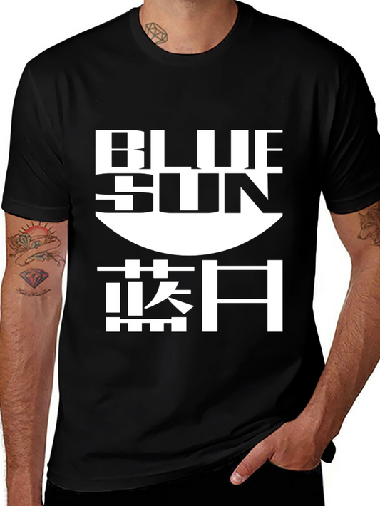 Blue Sun T-Shirt - Unique Design