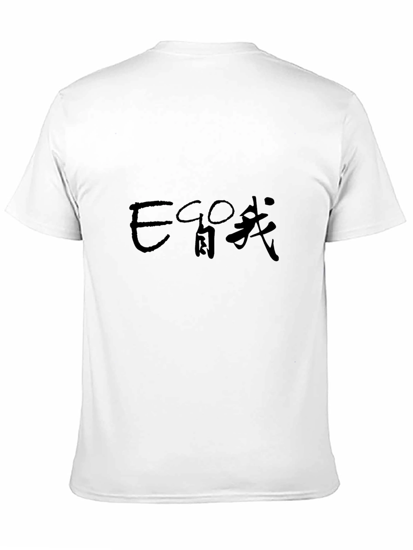 Ego Text Design Graphic T-Shirt