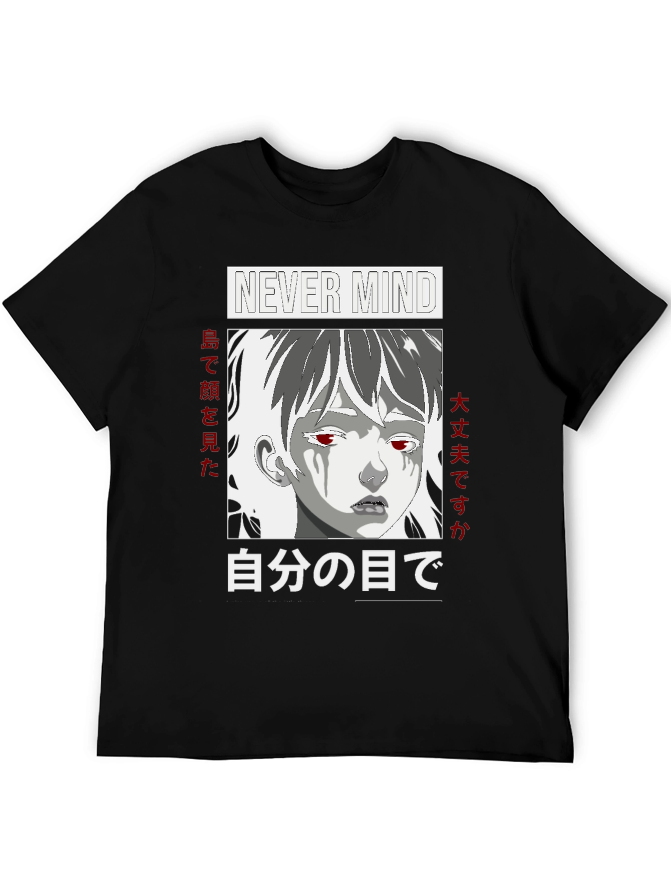 Anime Graphic Tee - Never Mind Japanese Text