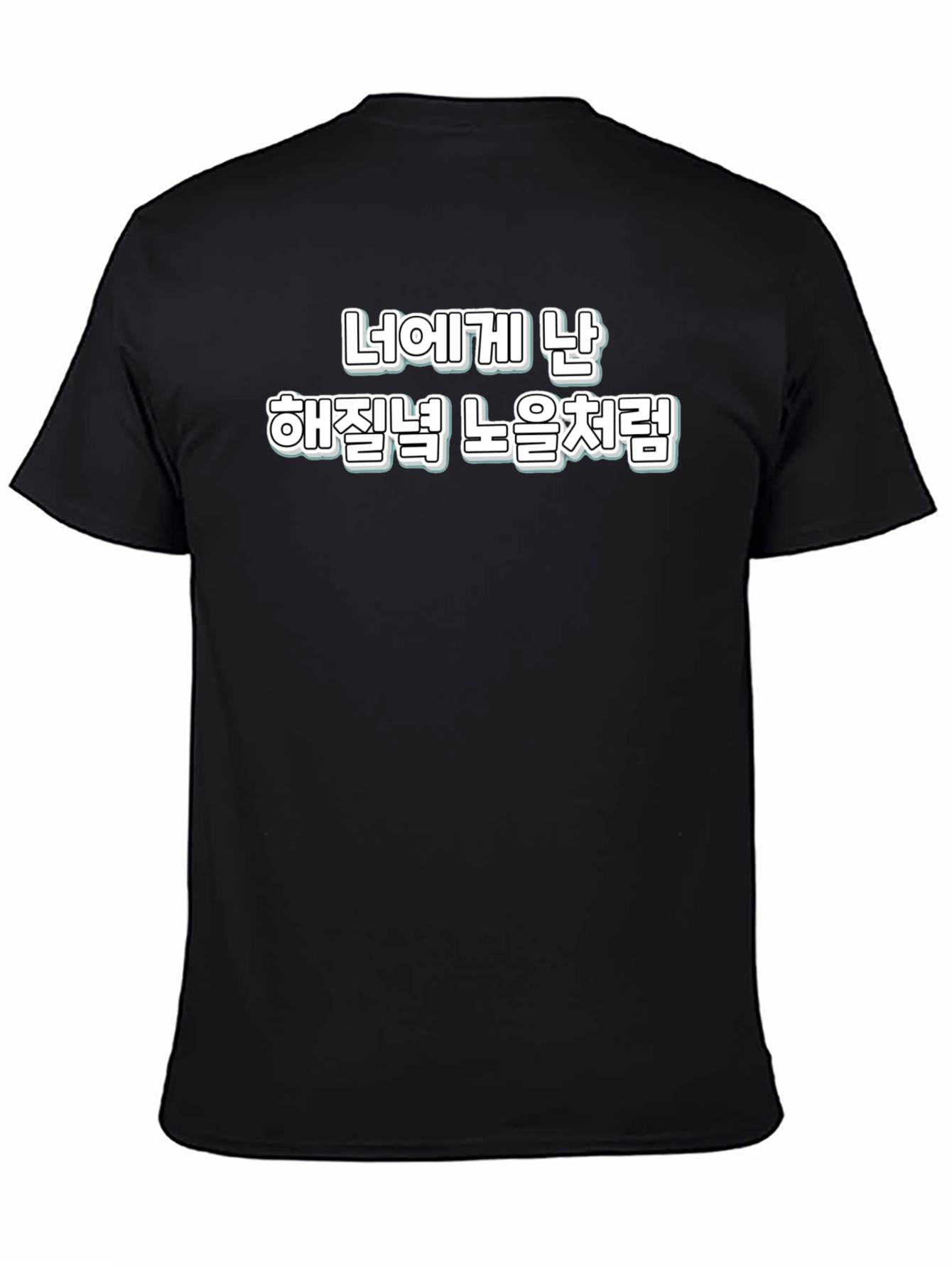 Sunset Glow Korean Phrase T-Shirt
