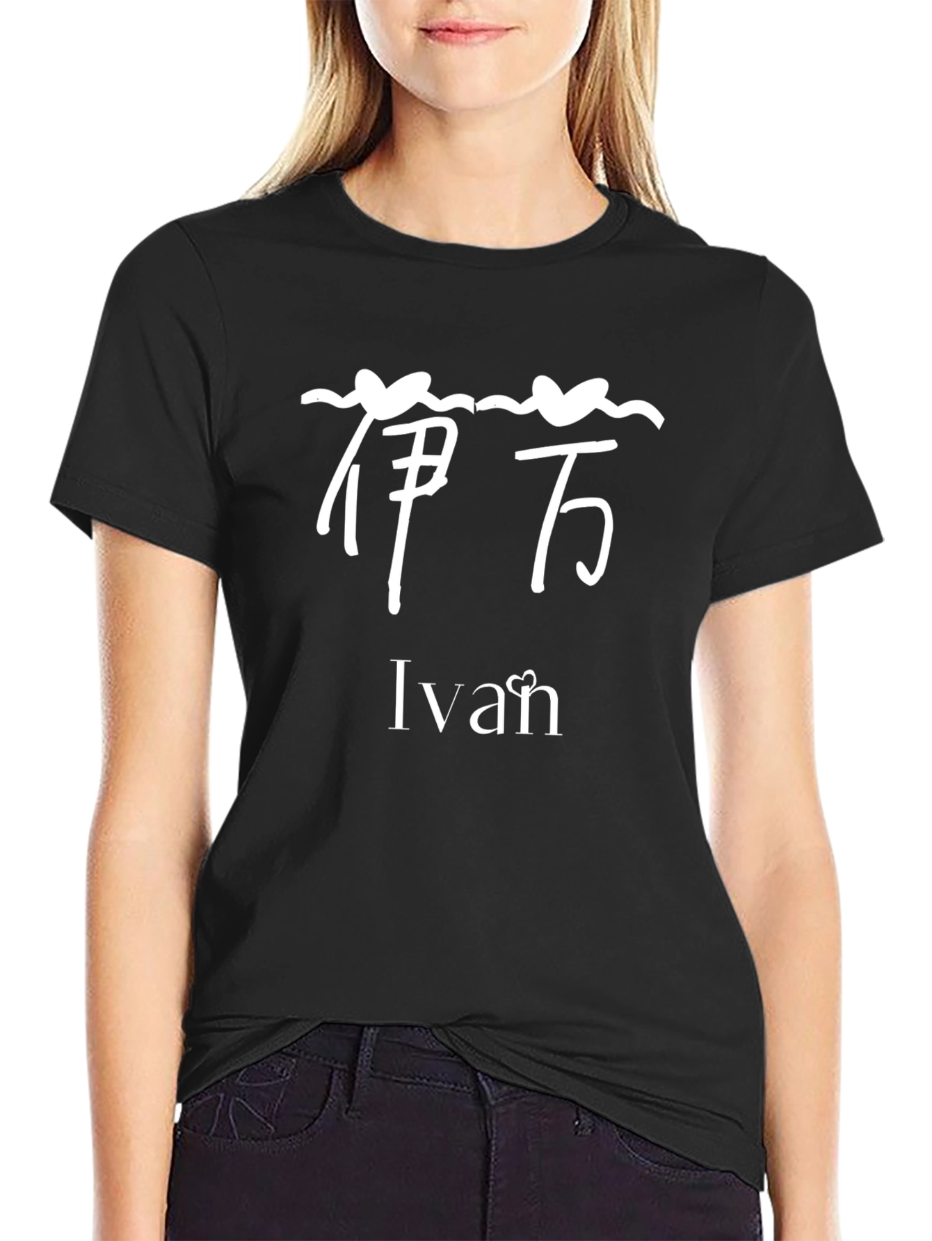 Personalized Ivan Chinese Name Black T-Shirt