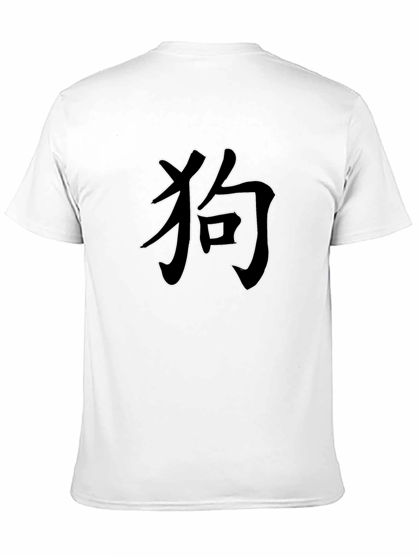 Dog Kanji T-Shirt - Stylish Japanese Graphic Tee