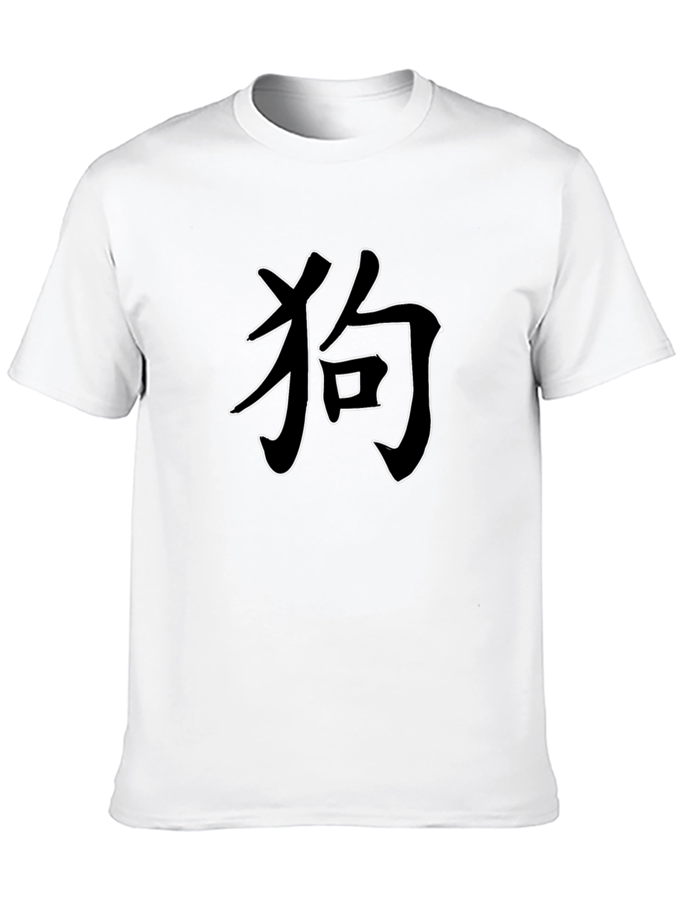 Dog Kanji T-Shirt - Stylish Japanese Graphic Tee
