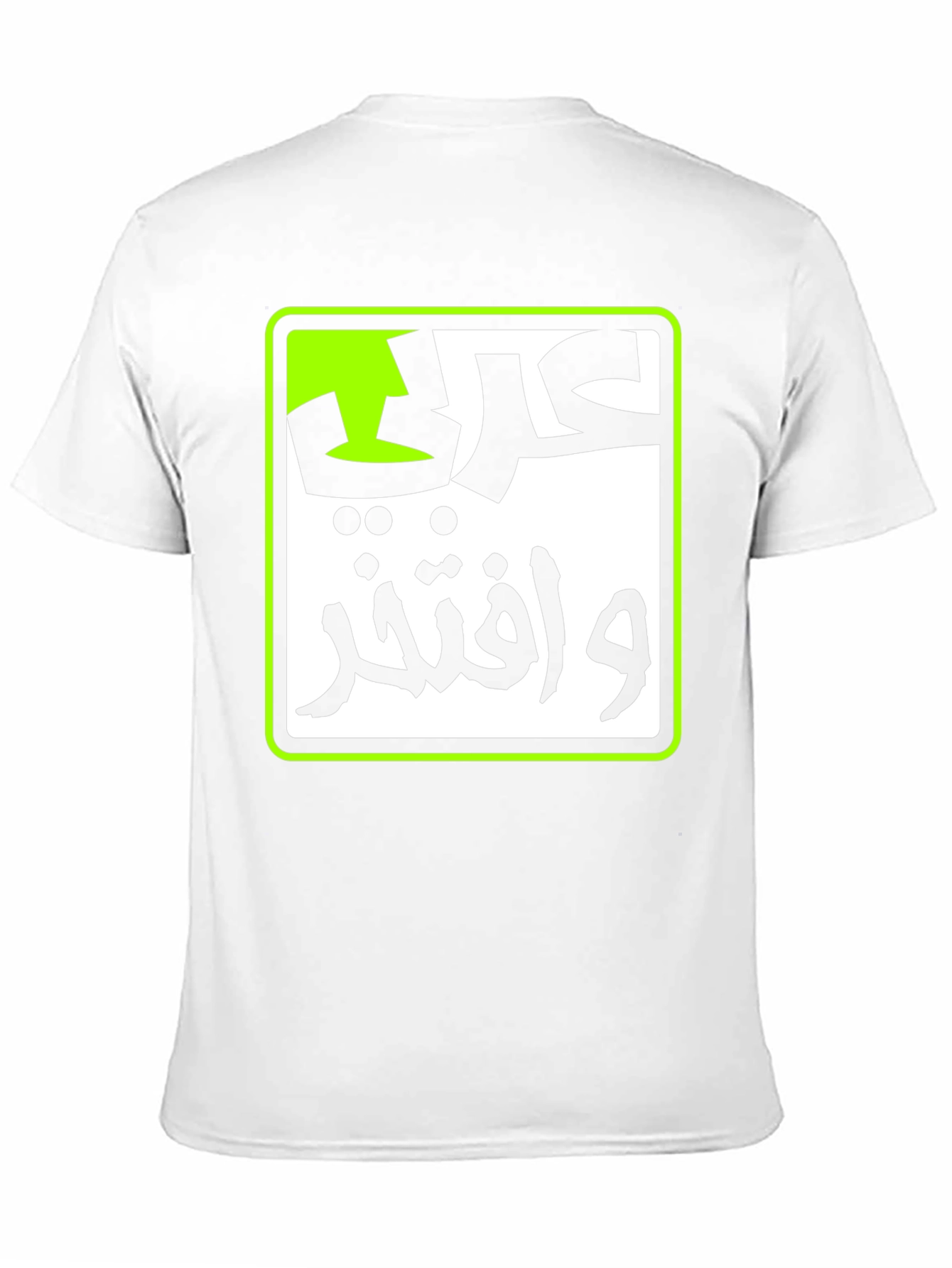 Arabic Pride Black Tee - Stylish Graphic T-Shirt
