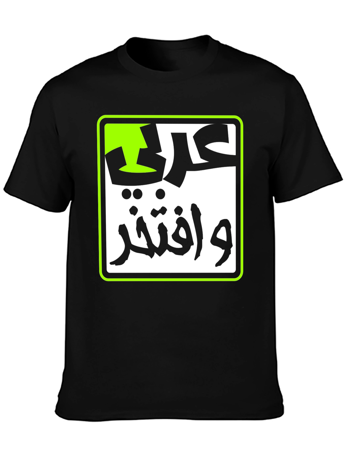 Arabic Pride Black Tee - Stylish Graphic T-Shirt