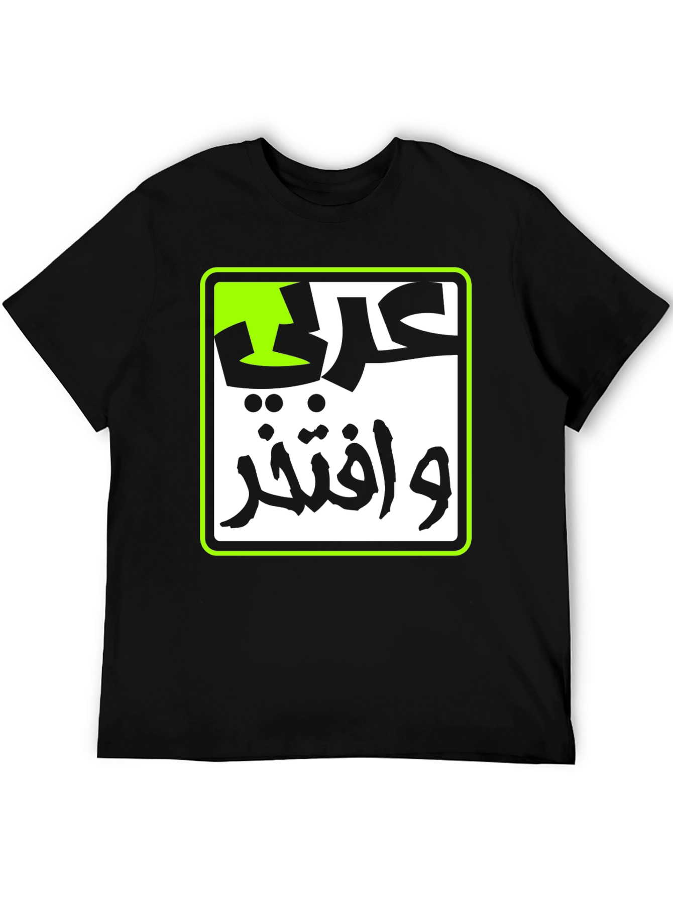 Arabic Pride Black Tee - Stylish Graphic T-Shirt