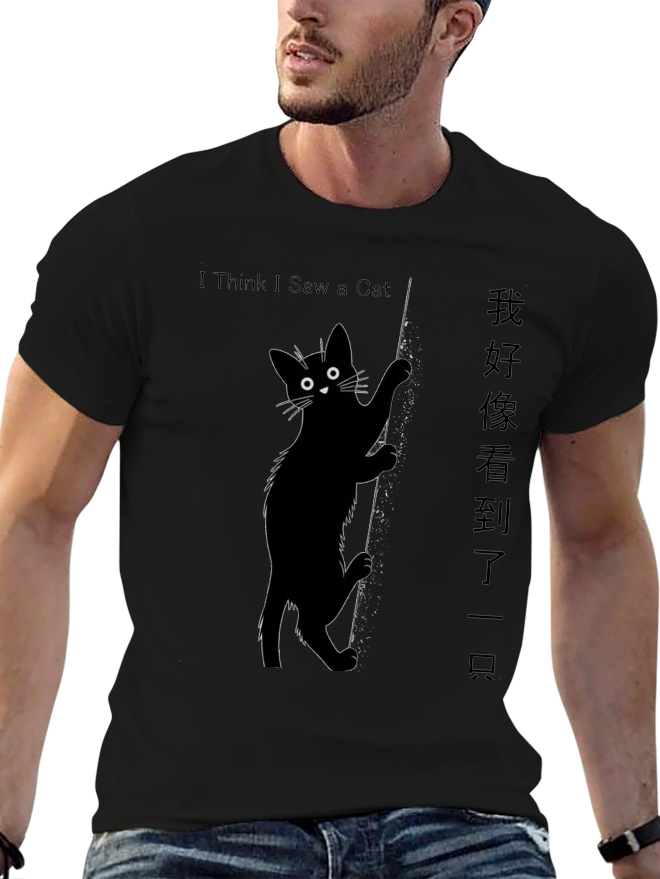 I Think I Saw a Cat T-Shirt
