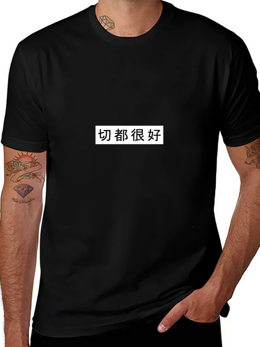 Graphic Tee - Everything is Good